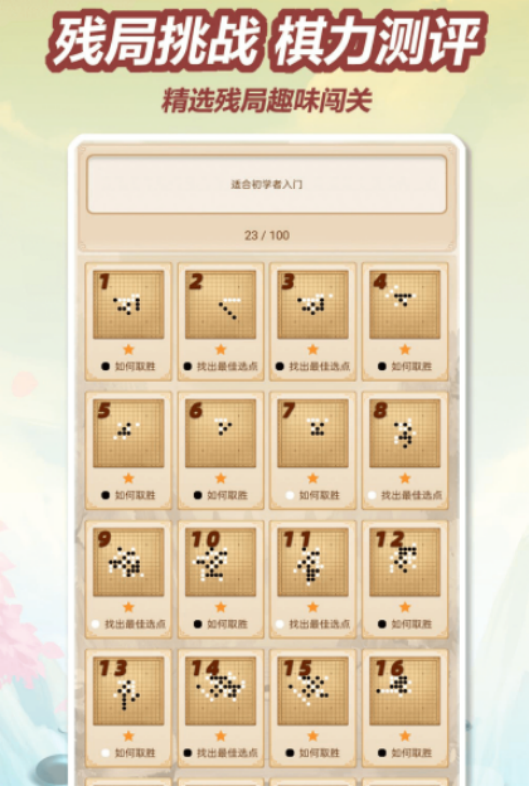 2026年最好玩的五子棋游戏手机版分享榜单合集截图