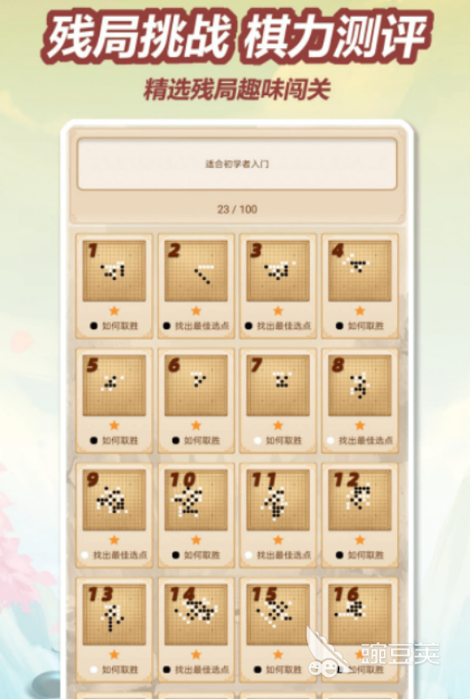 五子棋游戏手机版分享 2026年榜单合集4五子棋手游before_2截图