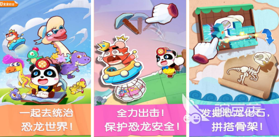 2026年榜单3儿童益智手机游戏分享：适合3-12岁孩子的趣味游戏手机版before_1截图