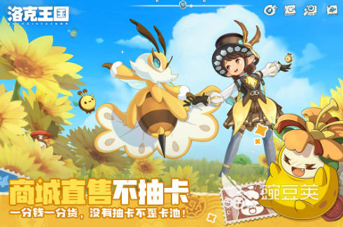 洛克王国世界下载大小 洛克王国世界安装包内存占用与系统要求详解截图