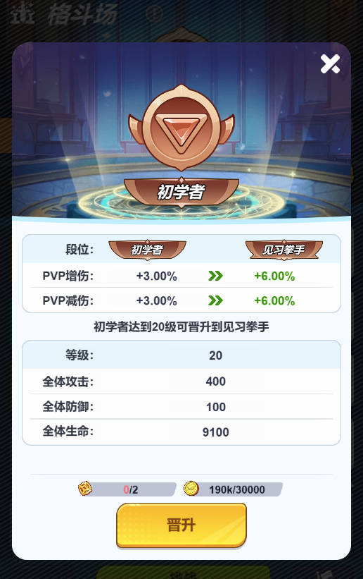 最强斗王排行奖励在哪 最强斗王排行奖励领取地址指引