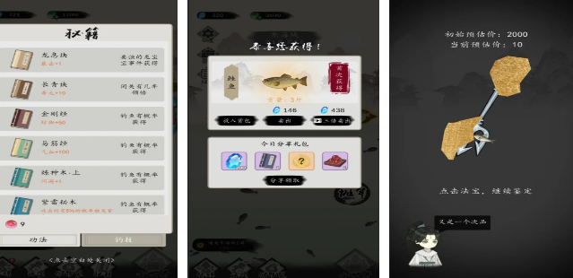 受欢迎的不用网络打鱼游戏有哪几款 2026流行的钓鱼游戏手机版排名截图