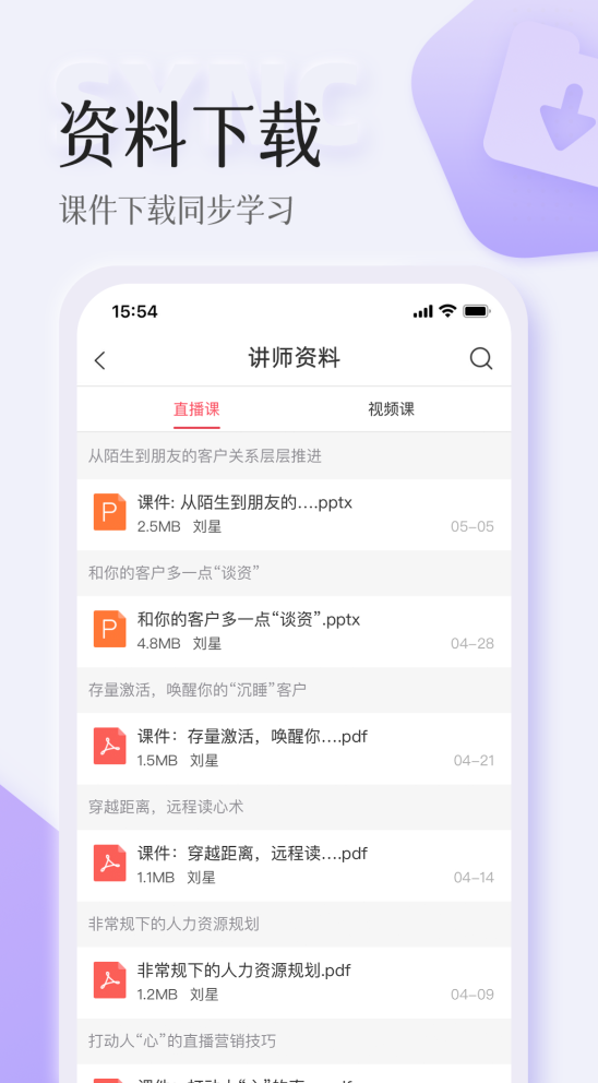 榜单合集0播客app下载推荐 实用的播客软件before_2