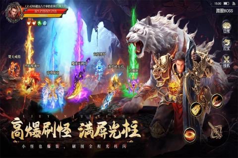 超火爆的不充值的传奇手游推荐