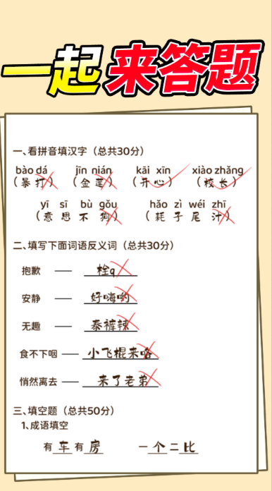 经典的学霸游戏有哪几个 2026必玩的学霸游戏怎么下载截图