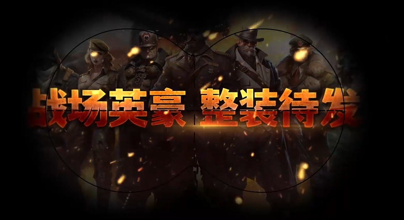 一血敢死队好玩吗 一血敢死队核心玩法与新手入门指南截图