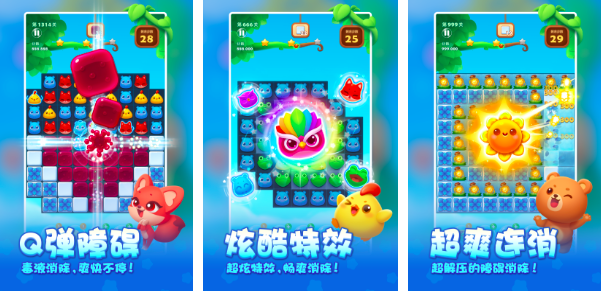 2026三消游戏有哪几款分享 5款必玩的三消游戏榜单截图