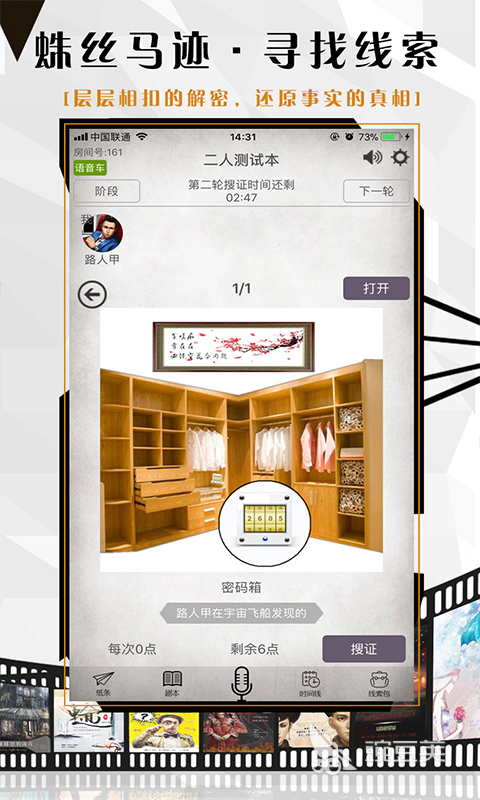 高质量荒诞推演游戏榜单 2026人气飙升的荒诞推理与叙事解谜游戏分享截图