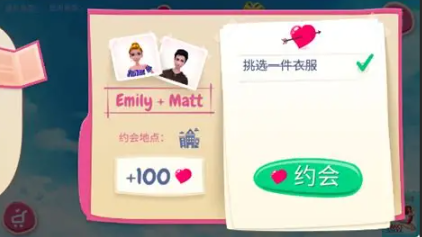 接吻游戏哪个值得下载2026 必玩的接吻游戏榜单截图