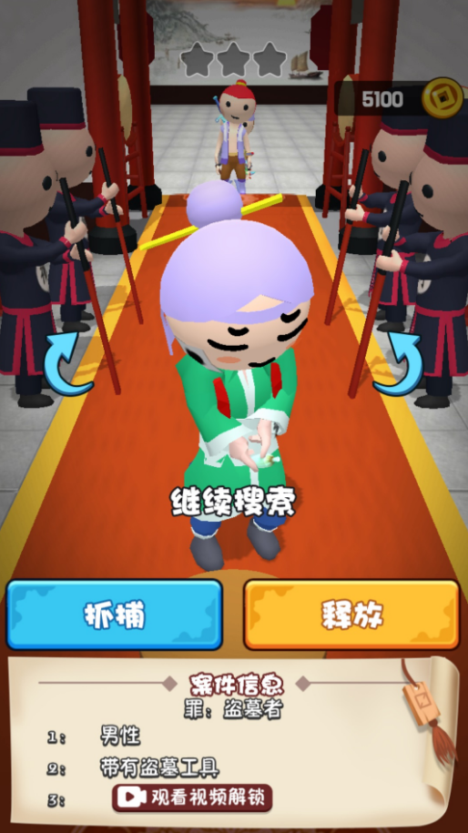 流行的判案游戏单机有哪些