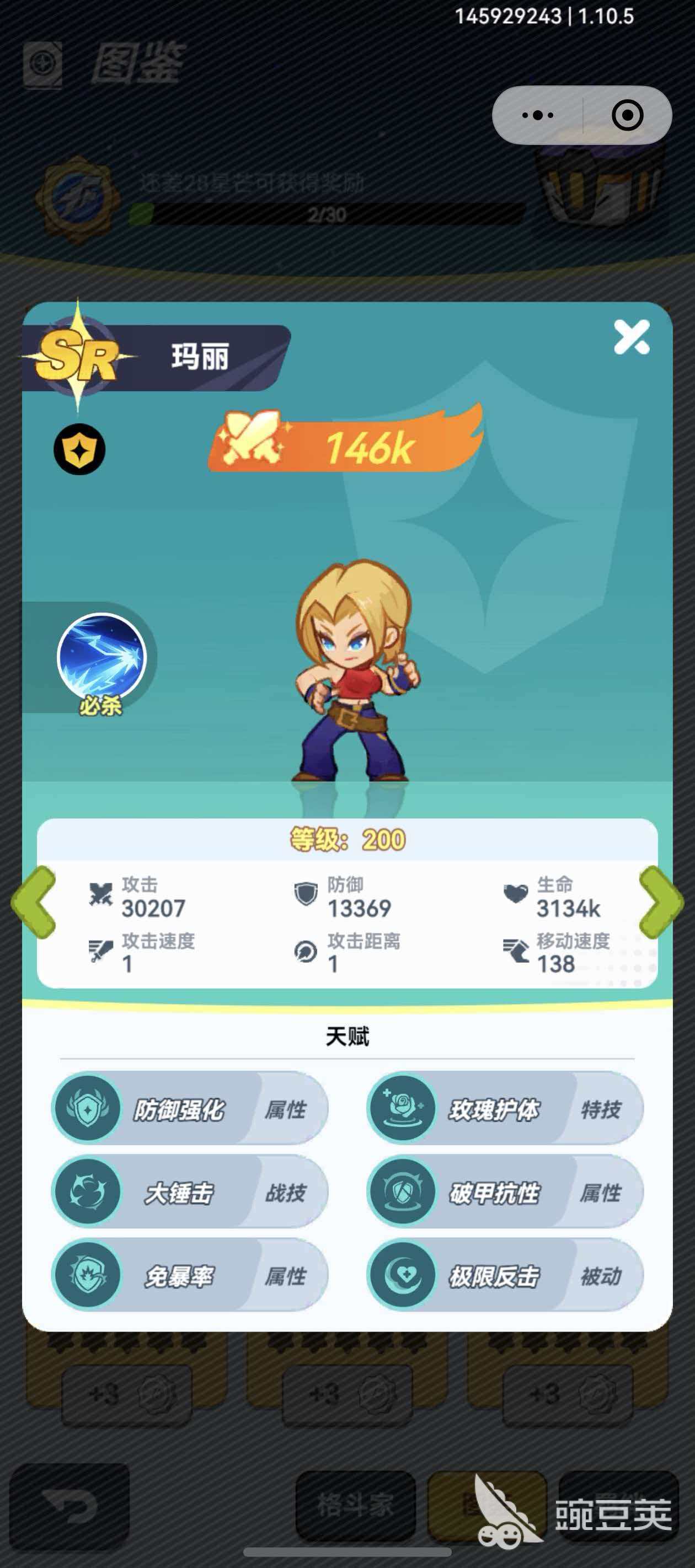 最强斗王女子阵容分享 斗王高胜率女角色搭配教程截图