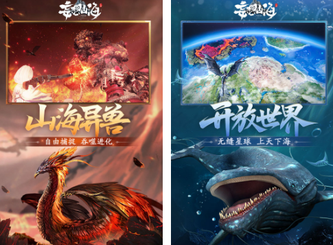 山海经游戏手游正版的有什么