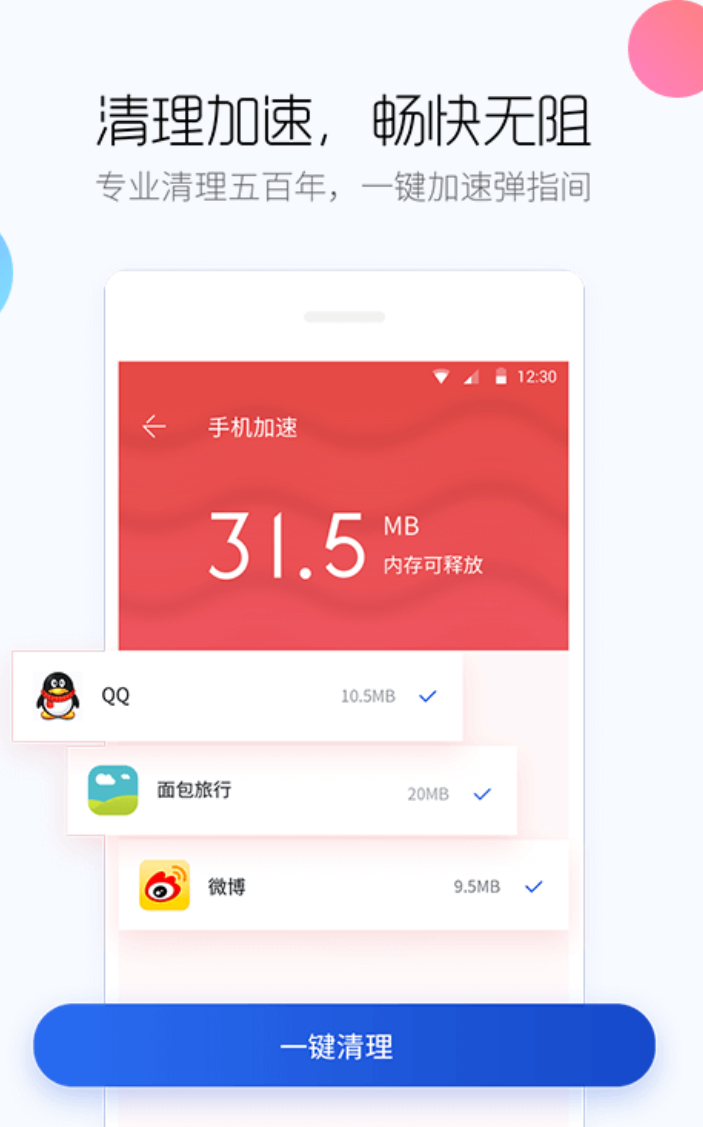 高人气的系统工具有哪些