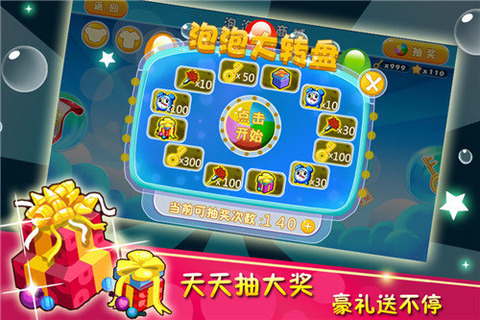 人气较高的宝贝游戏盘点