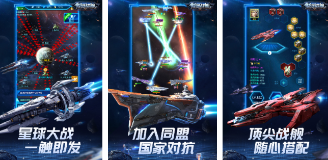 有趣的银河游戏有哪几款 2026流行的银河手游安卓下载推荐截图