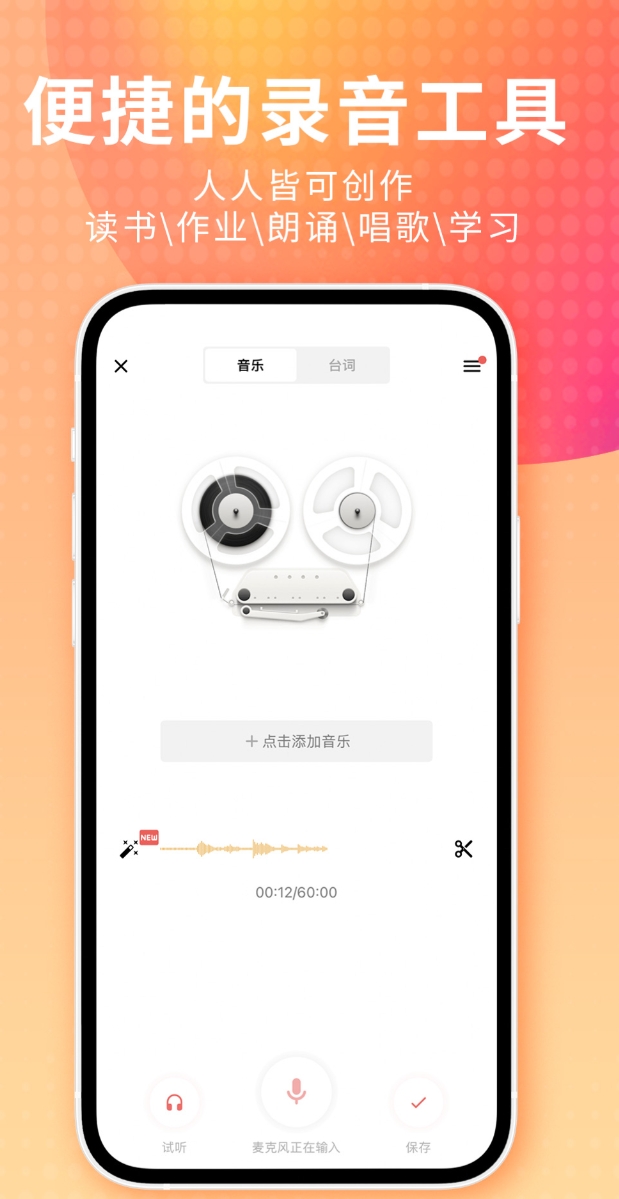 值得分享的听书软件有哪几款 实用的听书软件有没有