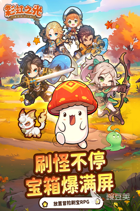 彩虹之光游戏预约方式及全渠道入口指南