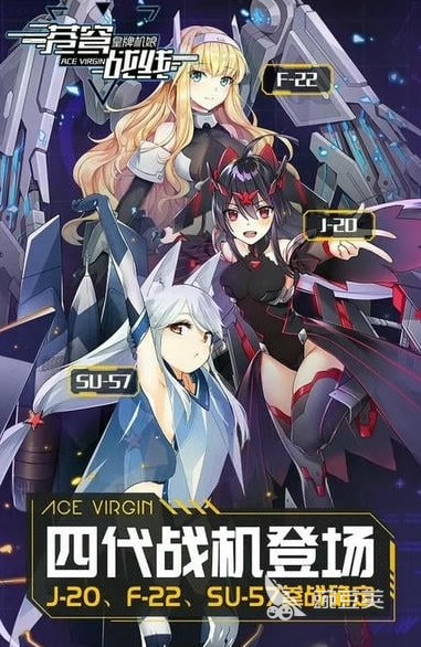 皇牌空战手游安卓下载分享 2026榜单合集4空战游戏手机版before_2与画质高飞行射击游戏介绍截图