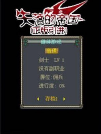 2008年耐玩小游戏分享：怀旧玩家必玩的十款神作截图