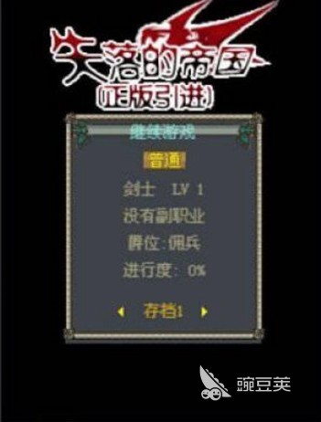 2008年耐玩小游戏分享：怀旧玩家必玩的十款神作