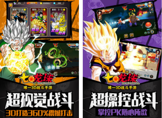 七龙珠横版格斗游戏有哪些