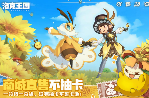 洛克王国世界测试资格获取方法 洛克王国世界怎么得到测试资格截图