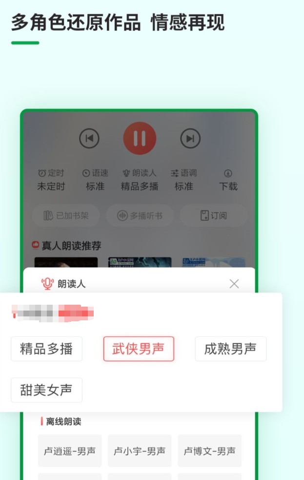 偏偏宠爱全文免费阅读的软件合集