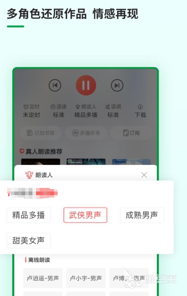 偏偏宠爱小说不用钱阅读软件分享：2024火爆的正版APP榜单