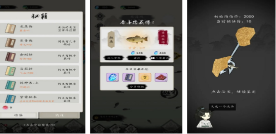 好玩的单机打鱼游戏有哪些