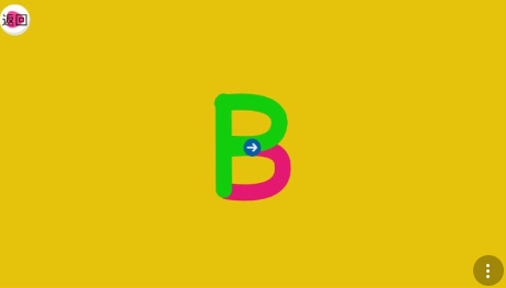 2026最榜单合集4少儿英语游戏有哪几款 受欢迎的少儿英语游戏before_2截图