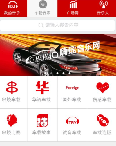 免费听歌app排行榜软件有什么