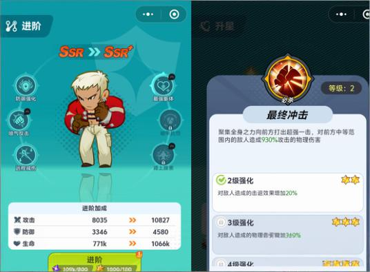 最强斗王七伽社怎么样 最强斗王七伽社角色解析