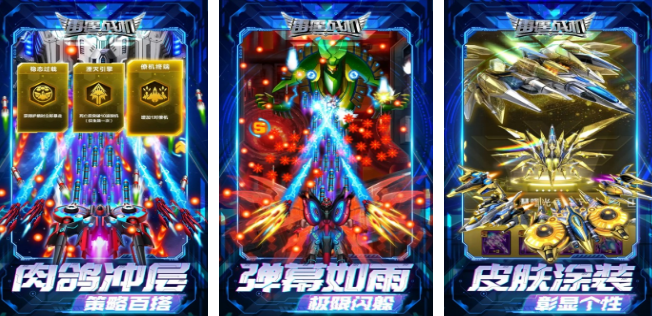 飞机游戏榜单合集TOP10手机版 2026好玩的飞机游戏手机版合辑截图