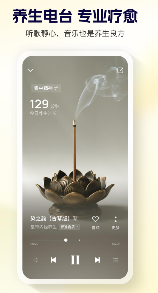 什么音乐软件听歌全部免费有哪些