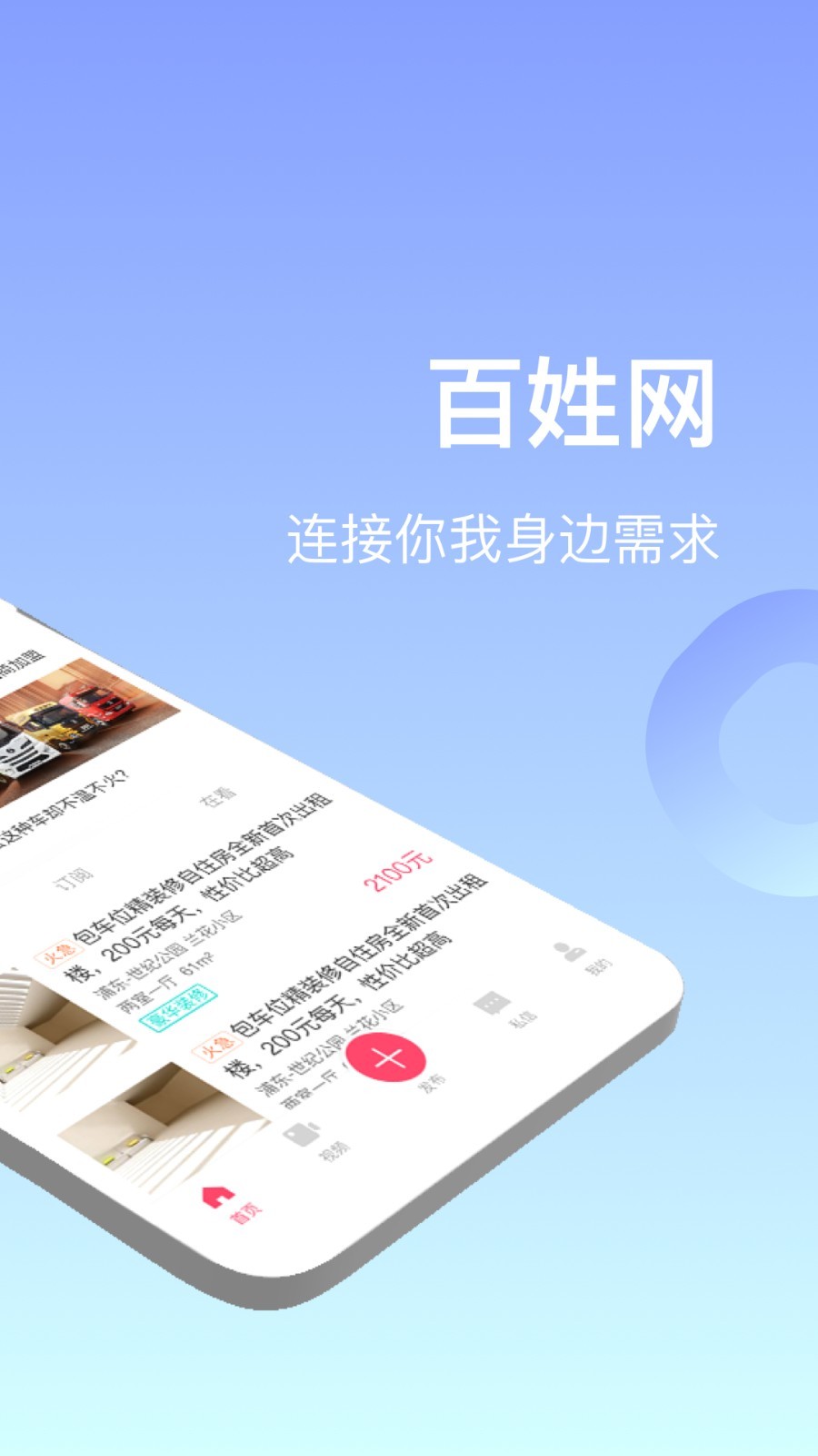 社区app哪个好用 社区app榜单合集