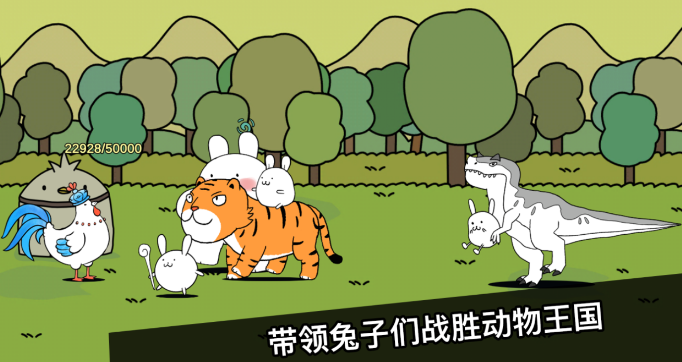 一个兔子一直闯关的老版游戏叫什么名字 榜单3兔子游戏分享before_12026截图