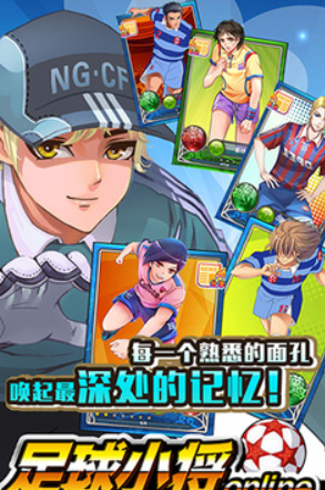 流行的足球小将游戏合辑 2026耐玩的足球游戏推荐截图