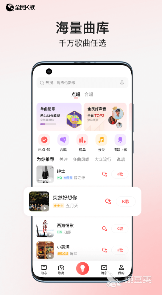 练歌软件分享 实用的练歌平台下载榜单合集