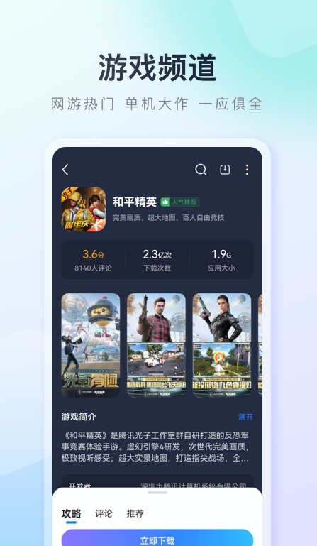 安卓APP市场app下载安装哪些好 实用的应用市场app下载安装分享