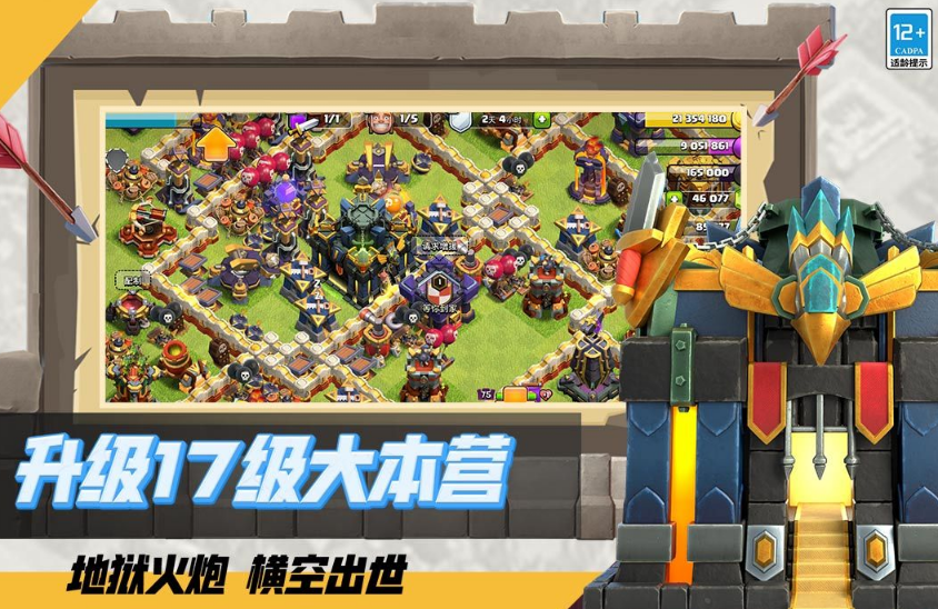 supercell游戏有没有 2026不用钱的supercell游戏推荐截图