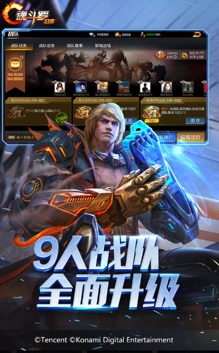 受欢迎的游戏魂斗罗有没有