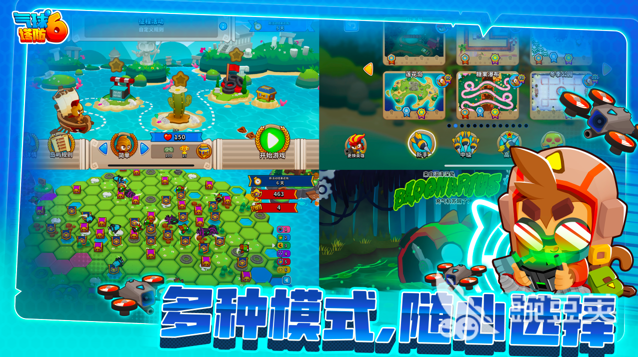 2026耐玩塔防游戏榜单：重温十年前火爆的塔防神作截图