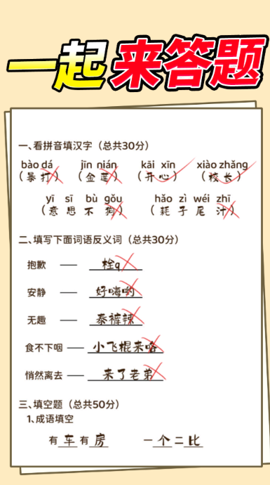 耐玩的学霸游戏有哪几个