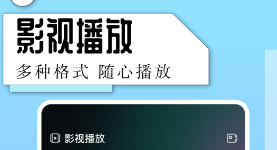 影视合辑不用钱追剧app下载有没有 火爆的影视类软件分享截图