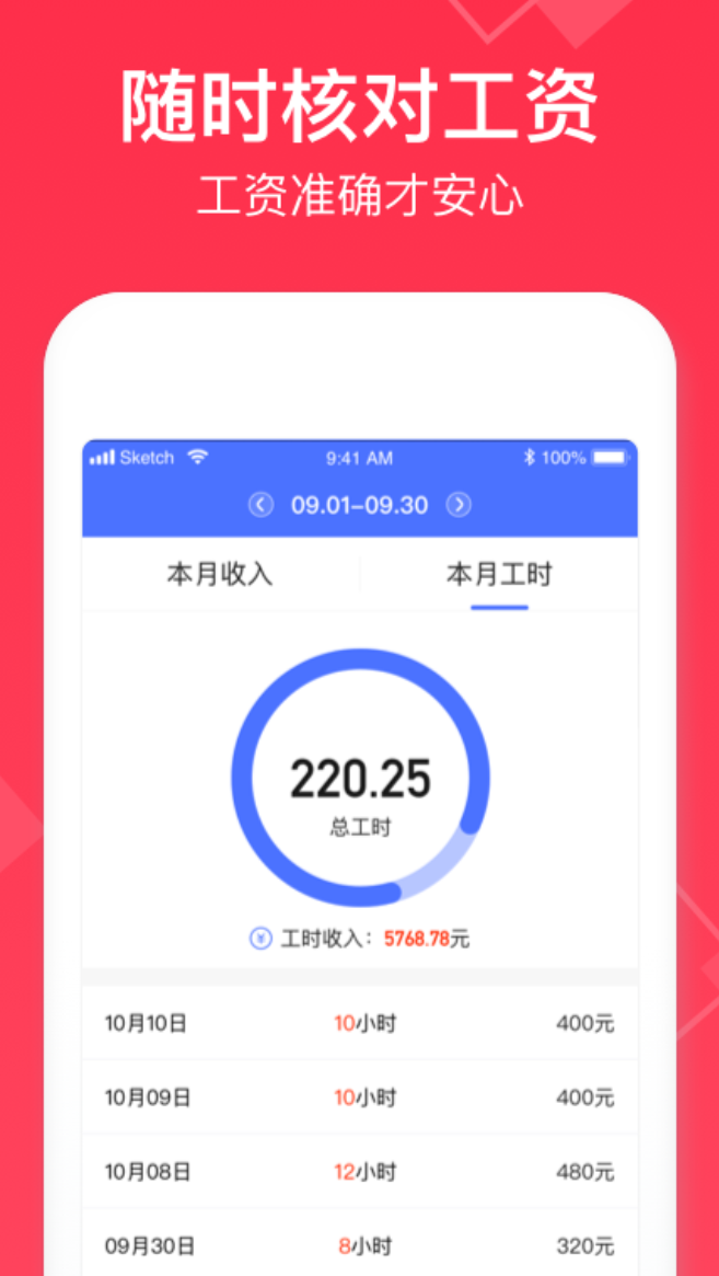值得推荐的记账app哪个好用免费