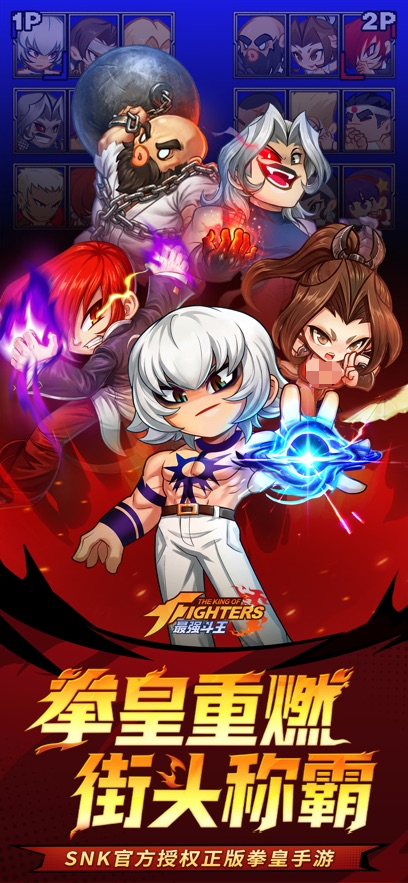 最强斗王手机版下载教程