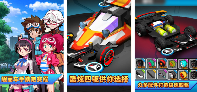 好玩的四驱车游戏有什么 2026流行的赛车游戏手机版分享推荐截图