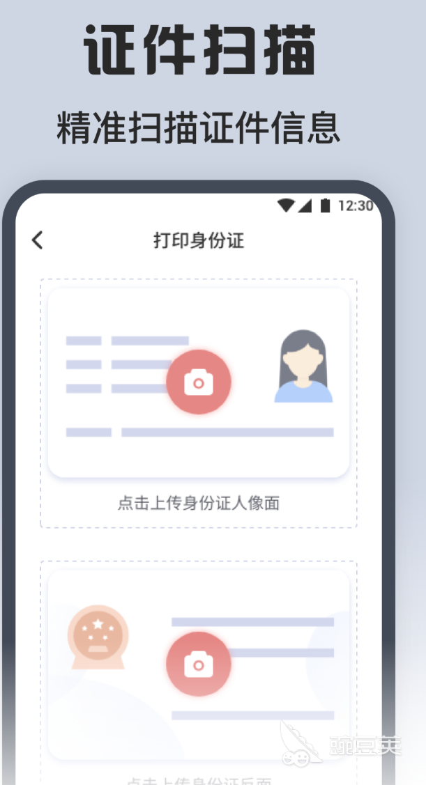 智能手表APP分享 2024火爆的通用版下载榜单