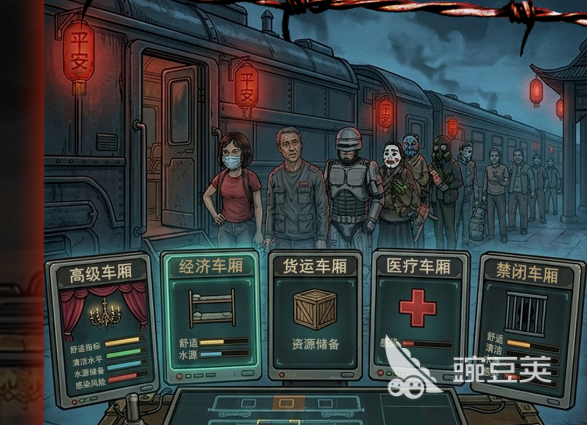 我在末日开火车好玩吗 我在末日开火车玩法模式详解截图