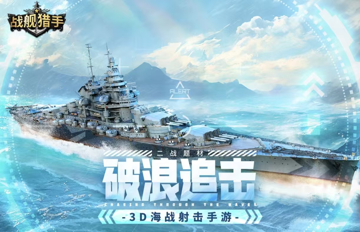 耐玩火爆的的潜艇游戏都有哪几款 值得下载的潜艇游戏手机版合辑2026截图